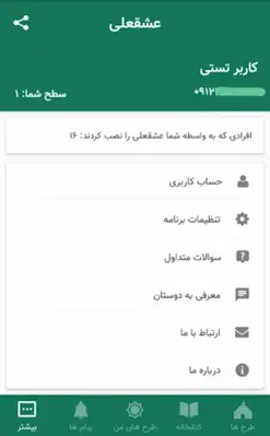 عشقعلی چله زیارت عاشورا گروهی android App screenshot 3