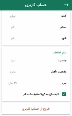 عشقعلی چله زیارت عاشورا گروهی android App screenshot 4