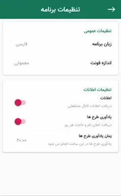 عشقعلی چله زیارت عاشورا گروهی android App screenshot 5