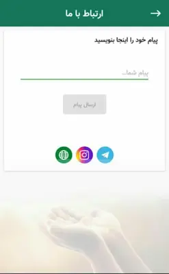 عشقعلی چله زیارت عاشورا گروهی android App screenshot 7